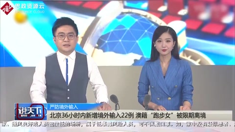 澳籍跑步女被限期離境：工作丟了還被轟出國門，走好不送！