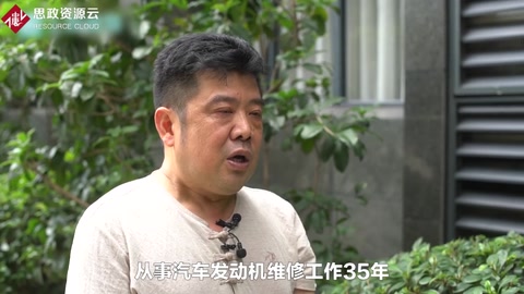 他深耕汽車維修技術35年 從一個“<em>門外漢</em>”變成行業典范