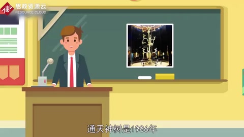 通天神樹(shù)：三星堆<em>古</em>遺址出土文物、根據(jù)“十日傳說(shuō)”制造的<em>青銅</em>器