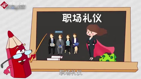 <em>職場</em><em>禮儀</em>：人們在職業(yè)場所中應(yīng)當(dāng)遵循的一系列<em>禮儀</em>規(guī)范