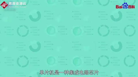 <em>使用</em><em>領域</em><em>十分</em><em>廣泛</em>的集成電路芯片——<em>單片機</em>