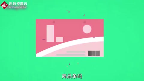 一分鐘了解<em>商品</em>條形碼