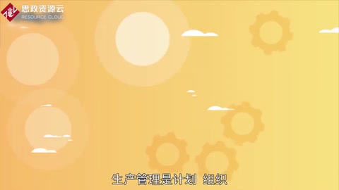 一分鐘了解生產<em>管理</em>