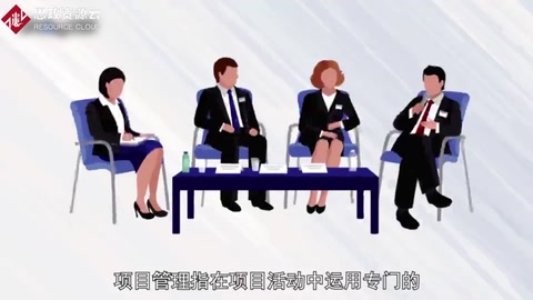 一分鐘了解<em>項目</em>管理