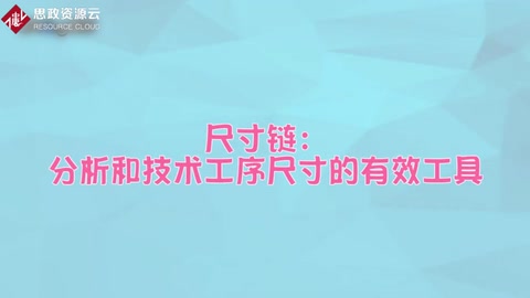 一分鐘了解<em>尺寸</em><em>鏈</em>