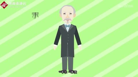 汽車<em>之父</em>—卡爾?本茨