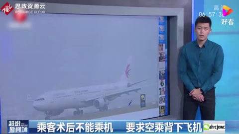 特殊<em>旅客</em>乘坐飛機(jī)，這些規(guī)定有必要了解