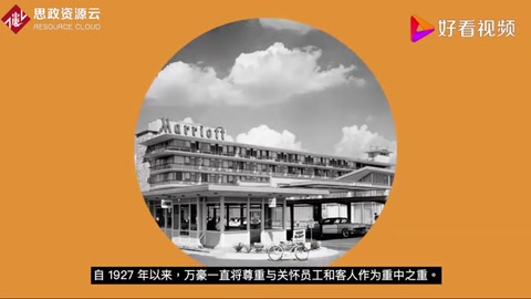 萬豪<em>酒店</em><em>的</em><em>管理</em>創新