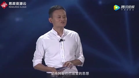 阿里人！<em>馬</em><em>云</em>要你認真生活，快樂工作，堅持理想！