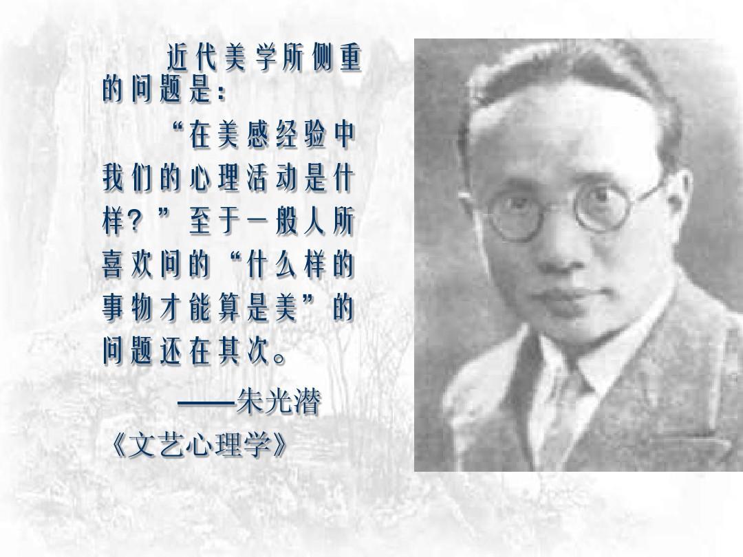 朱光潛《<em>文藝</em>心理學(xué)》——明確文學(xué)創(chuàng)作<em>的</em>復(fù)雜過程