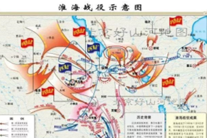 淮海<em>戰(zhàn)役</em>—解放戰(zhàn)爭(zhēng)中的第二個(gè)<em>戰(zhàn)役</em>