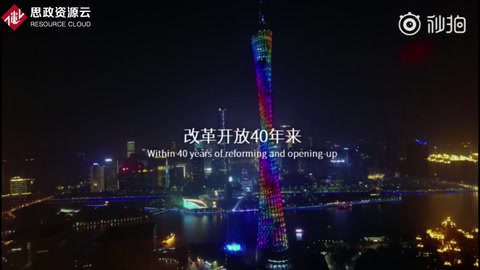 <em>數</em><em>讀</em>40年巨變：中國旅游產業的發展<em>和</em>變遷