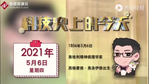 西格蒙德·<em>弗洛伊德</em>
