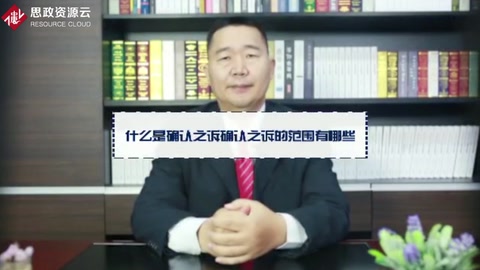什么是確認(rèn)<em>之</em>訴確認(rèn)<em>之</em>訴的<em>范圍</em>有哪些