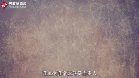 誰主張誰舉證