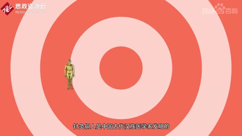<em>針灸</em>銅人：宋代醫(yī)學(xué)教學(xué)模型