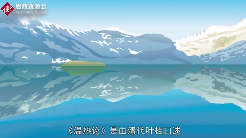 <em>一分鐘</em><em>讀懂</em>溫熱<em>論</em>