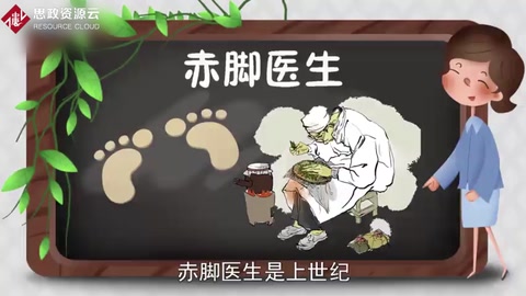 赤腳醫生：農村非正式醫療人員