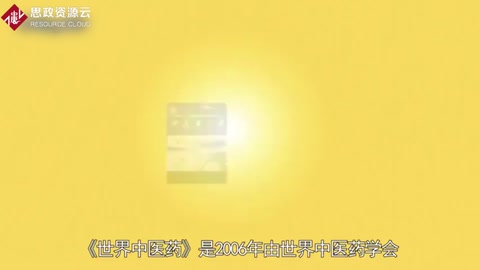 一分鐘讀懂世界中<em>醫(yī)藥</em>