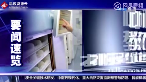 國務院辦公廳印發《關于改革完善全科醫生培養與使用激勵機制的意見》