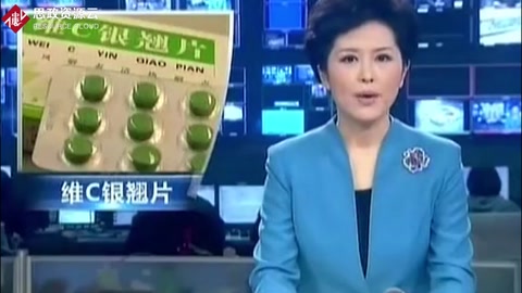 維C<em>銀</em>翹片含毒案件違法情節嚴重