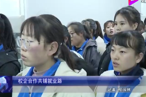 校企合作新篇章，協同育人共發展