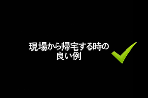 職場(chǎng)禮儀正確示例
