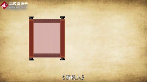 一分鐘讀懂有的人