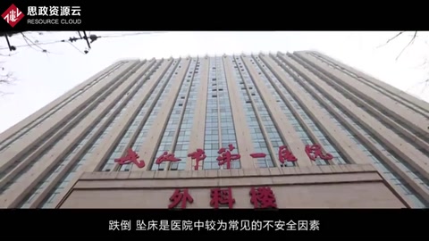 骨科墜床跌倒的護(hù)理知識(shí)點(diǎn)