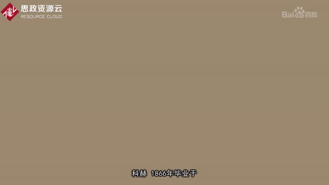 德國醫生<em>科</em><em>赫</em>