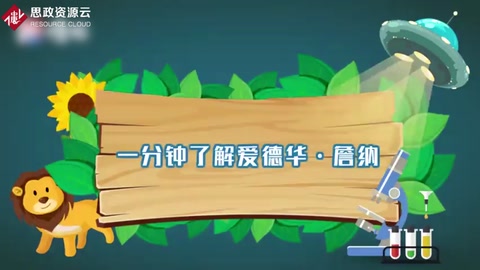 一分鐘了解愛德華·詹納
