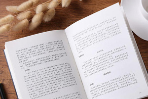 水產(chǎn)類專業(yè)：中藥學(xué)《學(xué)習(xí)中藥歷史，傳承民族精髓》課程思政案例