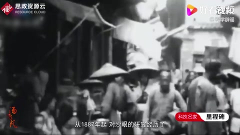 湯飛凡：衣原體之父