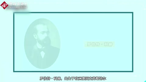 一分鐘了解德國(guó)醫(yī)生羅伯特·科赫