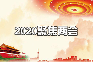 <em>防范</em>化解重大風險