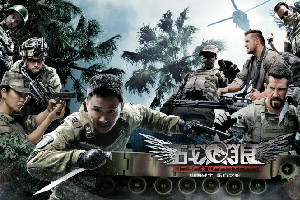 經典軍事戰爭電影《戰<em>狼</em>》
