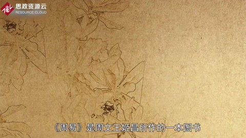 一分鐘讀懂周易