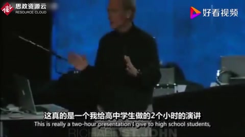 TED演講：理性分析做事兒能成功的8個秘訣