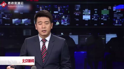 建設(shè)法治北京：解讀《中共中央關(guān)于全面推進依法治國若干重大問題<em>的</em>決定》