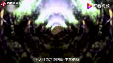 十大悖論之燒腦篇-電車難題！如何正確解決電車難題？