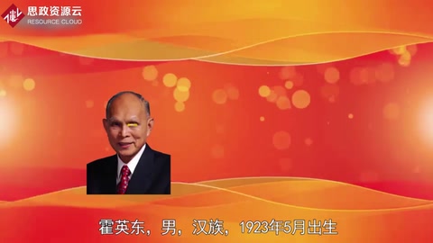 霍英東——<em>為</em>香港順利回歸祖國、實現平穩過渡和保持繁榮穩定<em>做出</em>了<em>重要貢獻</em>