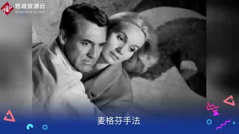 麥格芬手法——電影的表現形式之一