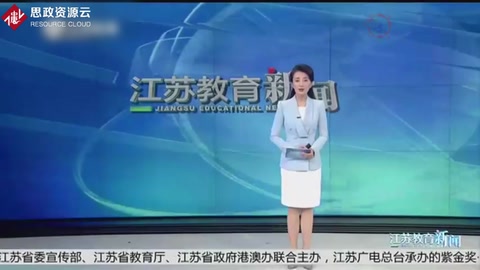 如何進(jìn)行課程思政改革：挖掘思政元素 讓課程接地氣丨南京 