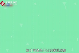 帶你了解<em>統(tǒng)計(jì)</em>學(xué)——客觀現(xiàn)象<em>的</em>認(rèn)知