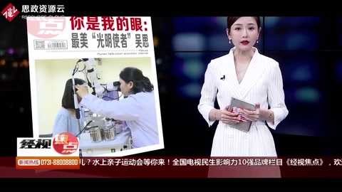 最美“光明使者”吳思，畢業(yè)湘雅醫(yī)學(xué)院患病離世,遺愿捐獻(xiàn)角膜遺體