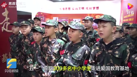 德州武城300多名中小學生走進愛國主義教育基地 接受<em>紅色</em>教育