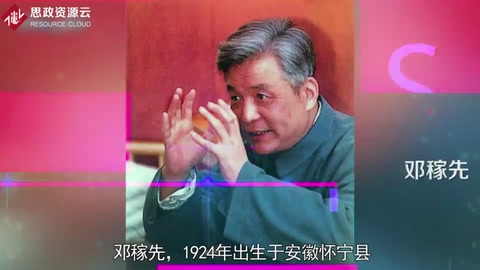 帶你了解鄧稼先——中國(guó)科學(xué)院院士、核物理學(xué)家