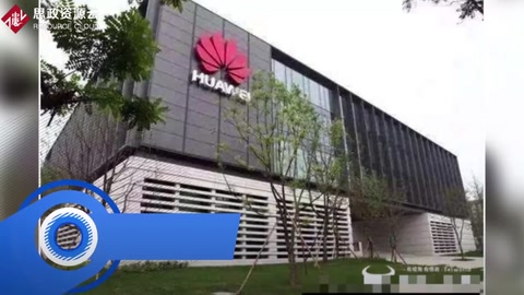 華為談HR胡玲舉報事件態度明顯:不能臆想和猜想 要保護公司隱私 