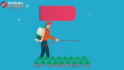 帶你了解農藥——農業生產所需的化學藥劑
