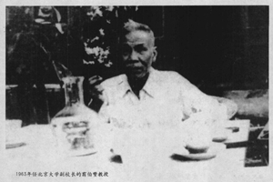 中國馬克思主義歷史科學奠基人——翦伯贊